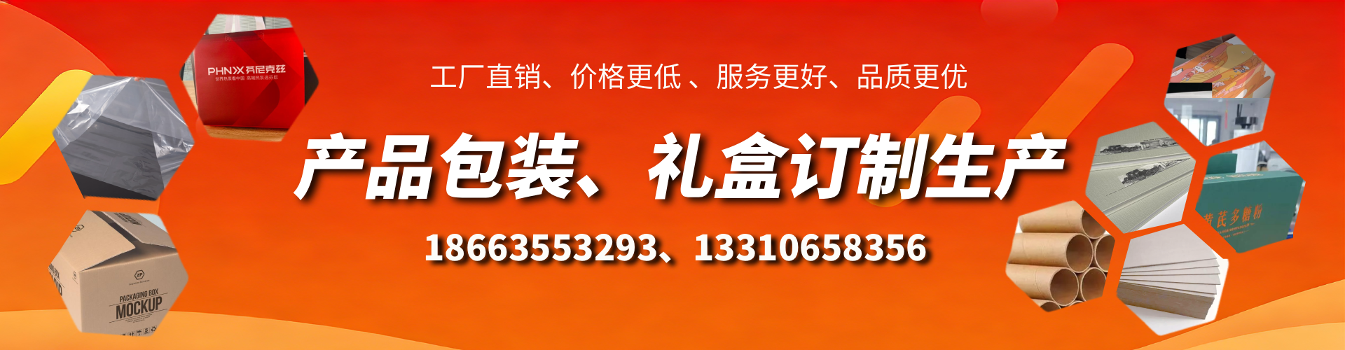 无棣包装箱礼盒生产厂家